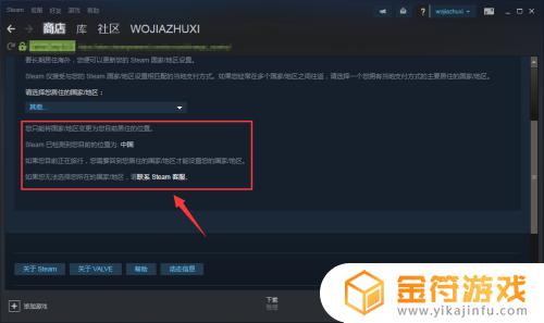 steam不能改地区 steam不能改地区怎么办