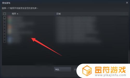 steam如何添加游戏到库 steam怎么添加游戏到库