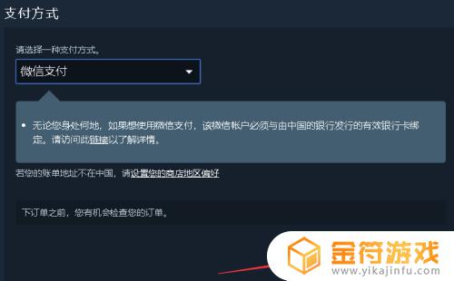 steam支付链接打不开 steam付款链接打不开