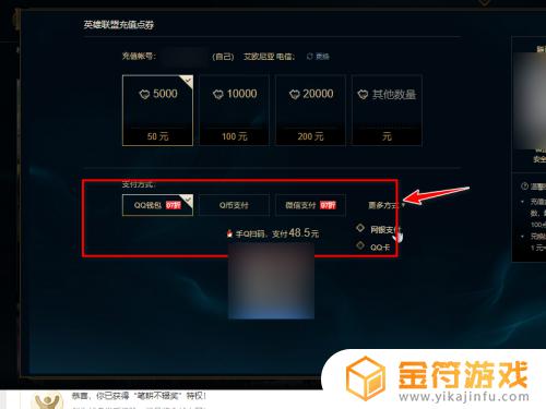 英雄联盟手机版怎么充值 英雄联盟手游充值