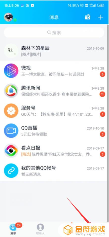 手机登录qq游戏大厅 qq游戏手机版大厅