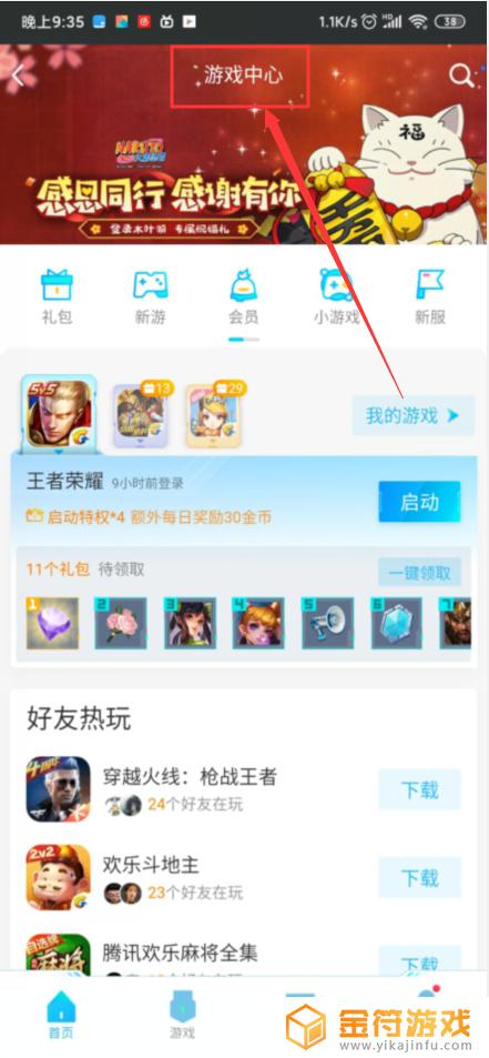 手机登录qq游戏大厅 qq游戏手机版大厅