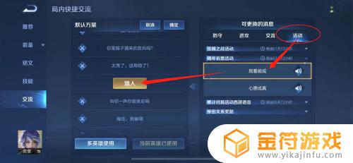 王者限时语音怎么使用 王者限时语音怎么使用不了