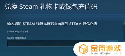 充值steam卡 steam充值卡