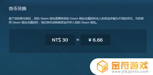 充值steam卡 steam充值卡