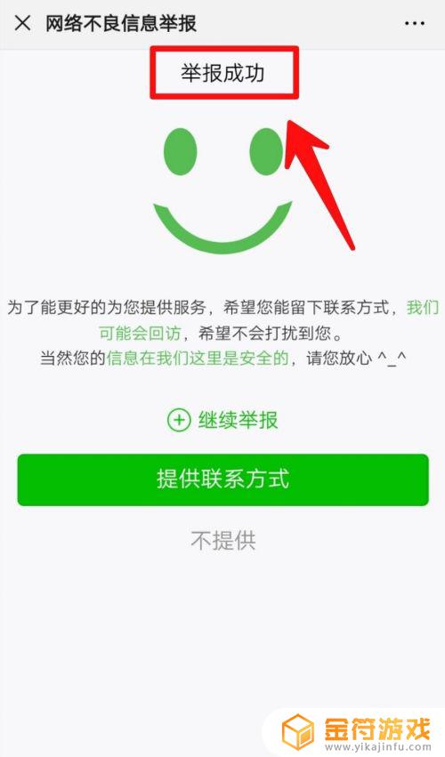 被app诈骗了钱怎么投诉 被app骗了钱怎么举报