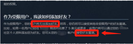 为什么steam加好友显示不符合要求 steam加好友时显示不符合要求