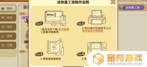 迷你世界如何进入资源工坊 迷你世界如何进入资源工坊模式