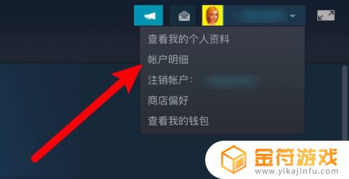 steam的游戏序列号在哪 steam的游戏序列号在哪里找