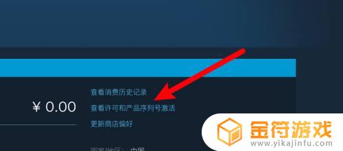 steam的游戏序列号在哪 steam的游戏序列号在哪里找