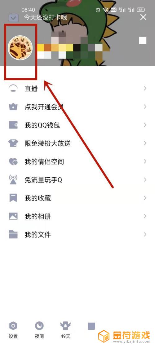 qq王者荣耀资料卡怎么隐藏 qq资料卡怎么显示荣耀王者