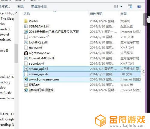 缺少steam_api.dll怎么修复 由于缺少steam_api.dll