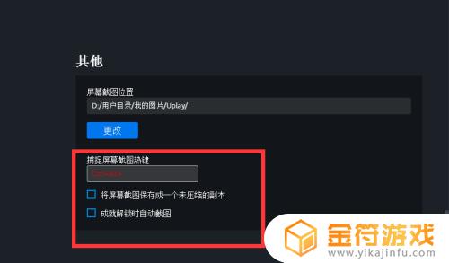 uplay怎么截图 nplayer如何截图