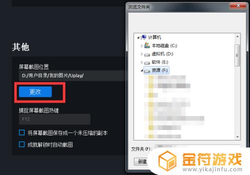 uplay怎么截图 nplayer如何截图