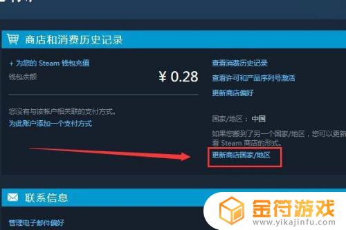 怎么修改steam所在国家 怎么更改steam的国家