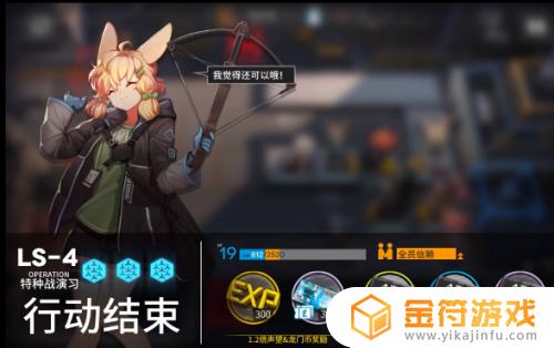 明日方舟 ls-4 明日方舟ls4攻略