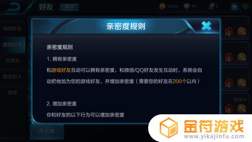 王者荣耀亲密关系怎么设置密码 王者荣耀亲密关系怎么设置成私密