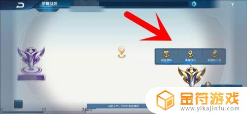 怎么查王者荣耀战区哪里低 怎么查王者荣耀战区哪里低哪里高