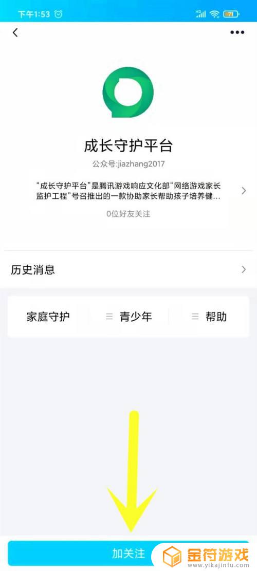 王者荣耀怎么改成未成年模式 王者荣耀如何改成未成年模式