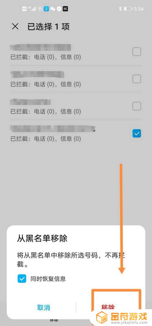 对方把你拉黑了怎么才能解除