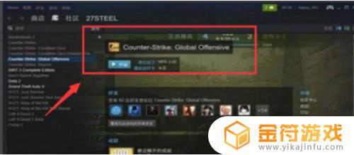 steam安装csgo steam安装csgo时发生错误