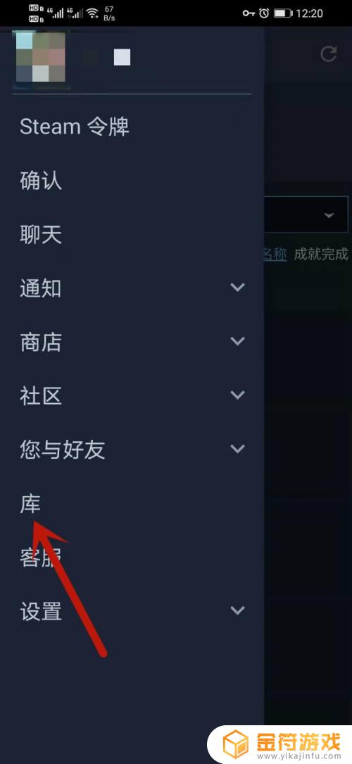 手机steam怎么看愿望单 手机steam如何看愿望单