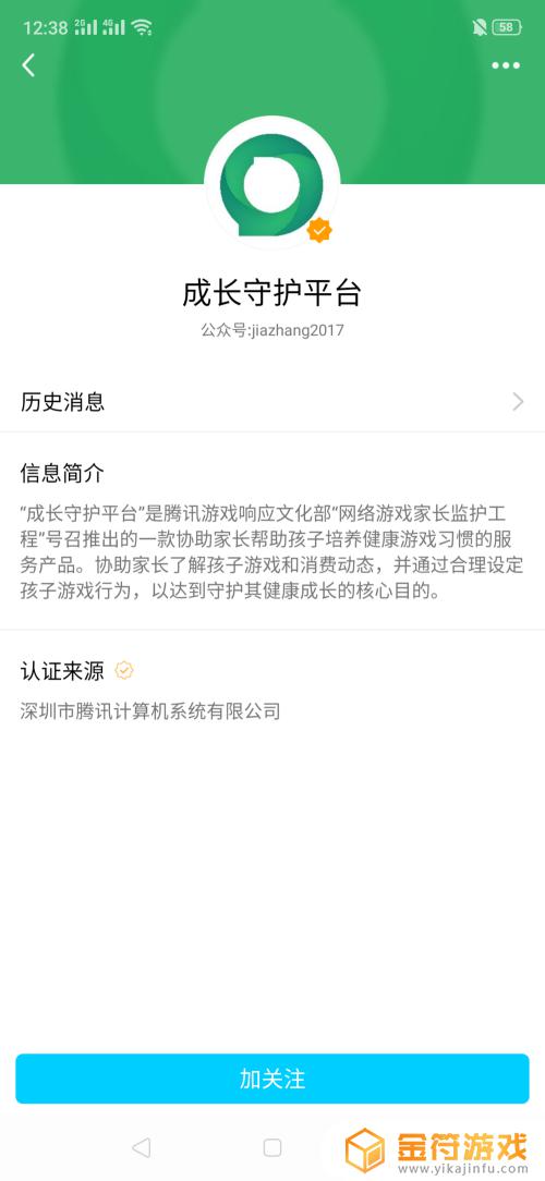 和平精英怎么查实名认证信息 和平精英怎样查实名认证