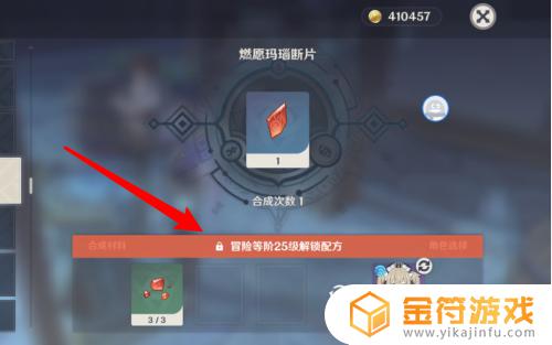 原神为什么不能合成断片 原神为什么无法合成断片