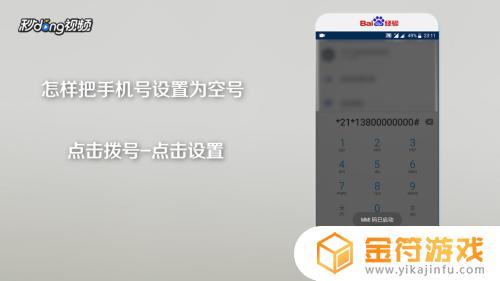 手机号变空号怎么弄 手机号变空号怎么弄回来