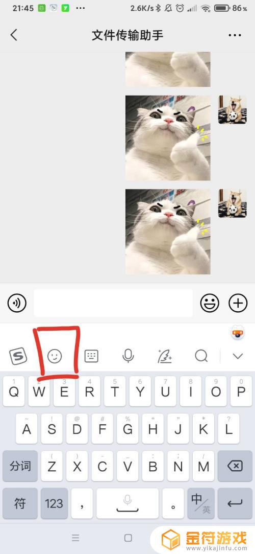搜狗输入法里的表情怎么在微信里用 搜狗输入法表情怎么在微信使用