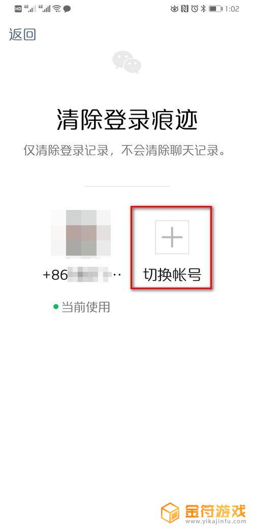 两个手机能登陆同一个账号嘛 两个手机能登陆同一个账号嘛抖音