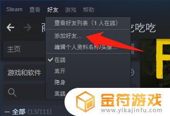 steam自己用户的代码 steam玩家代码