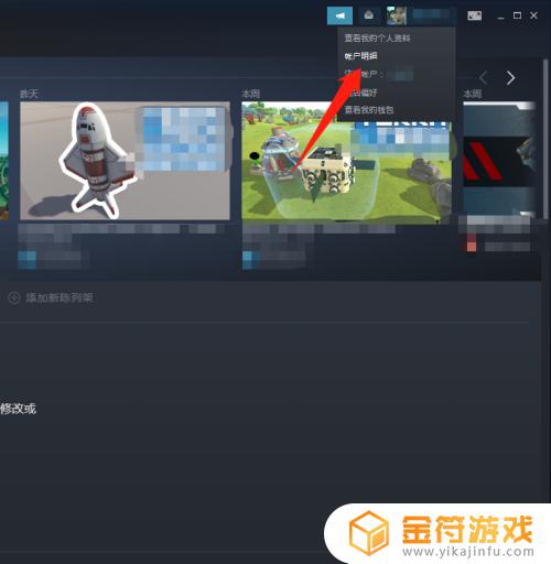 steam怎么转区到香港 steam如何转区到香港