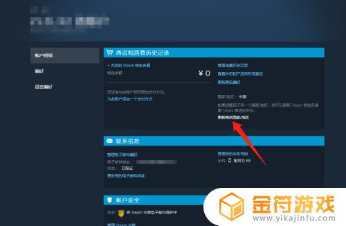 steam怎么转区到香港 steam如何转区到香港