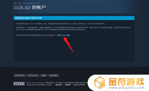 steam怎么转区到香港 steam如何转区到香港