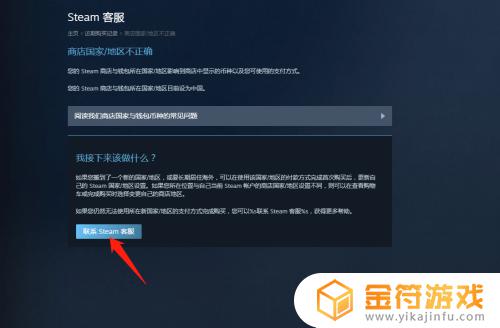 steam怎么转区到香港 steam如何转区到香港