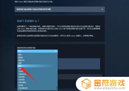 steam怎么转区到香港 steam如何转区到香港