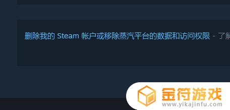 steam游戏管家怎么注销账号 steam游戏管家怎么退出账号