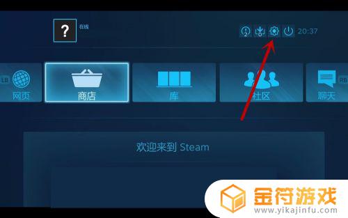 steam小窗口无法显示 steam窗口不显示