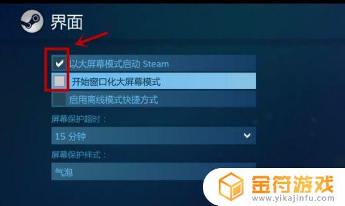 steam小窗口无法显示 steam窗口不显示