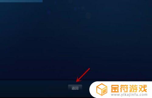 steam小窗口无法显示 steam窗口不显示