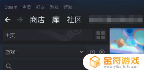 steam好友游戏提醒怎么关 怎么关闭steam好友游戏提醒