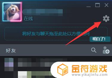 steam好友游戏提醒怎么关 怎么关闭steam好友游戏提醒