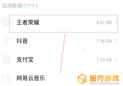 为什么王者荣耀占了10个g 为什么王者荣耀占了10个g怎么办