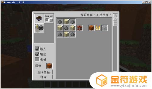 我的世界g键合成表mod怎么用 我的世界g键合成表mod下载