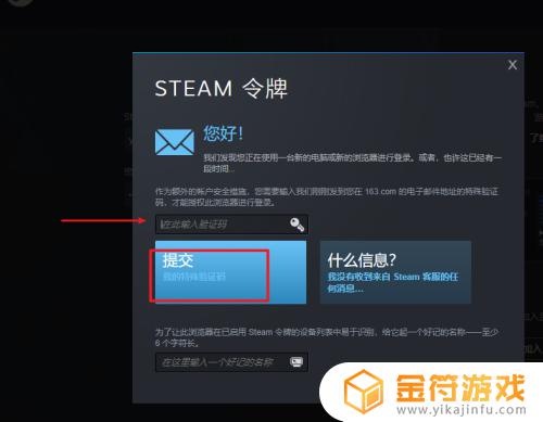 steam怎么更改api steam怎么更改api密钥