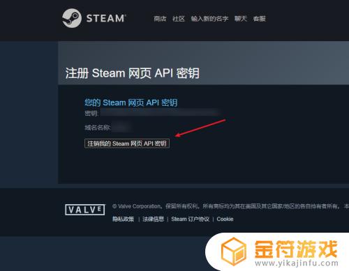 steam怎么更改api steam怎么更改api密钥