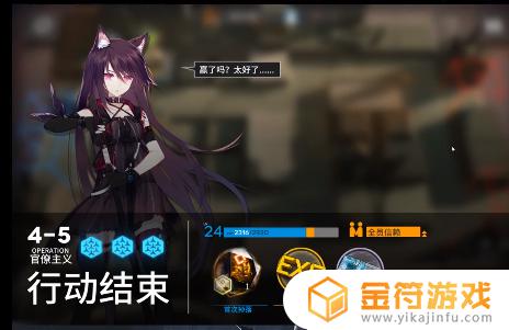 明日方舟 4-5 明日方舟45级几个六星正常