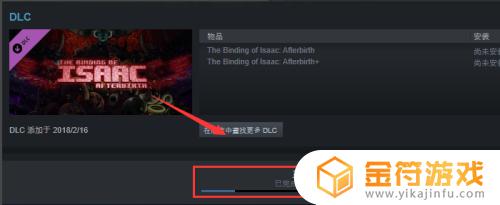 steam怎么安装dlc