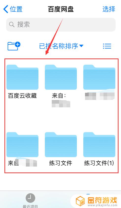 iphone手机怎么打开文件 iphone怎么打开文件